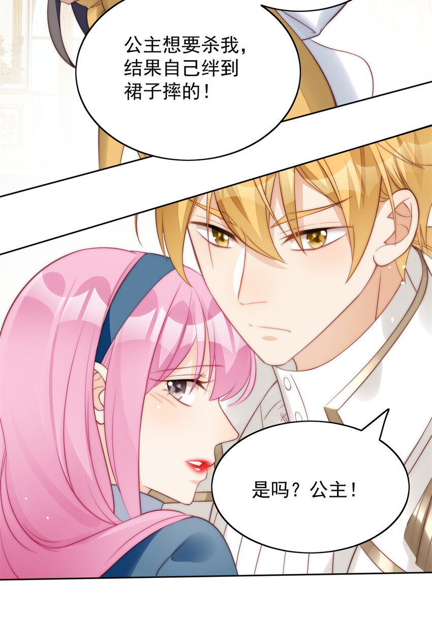 第5话 被恶魔缠上了(1/2)-第5话