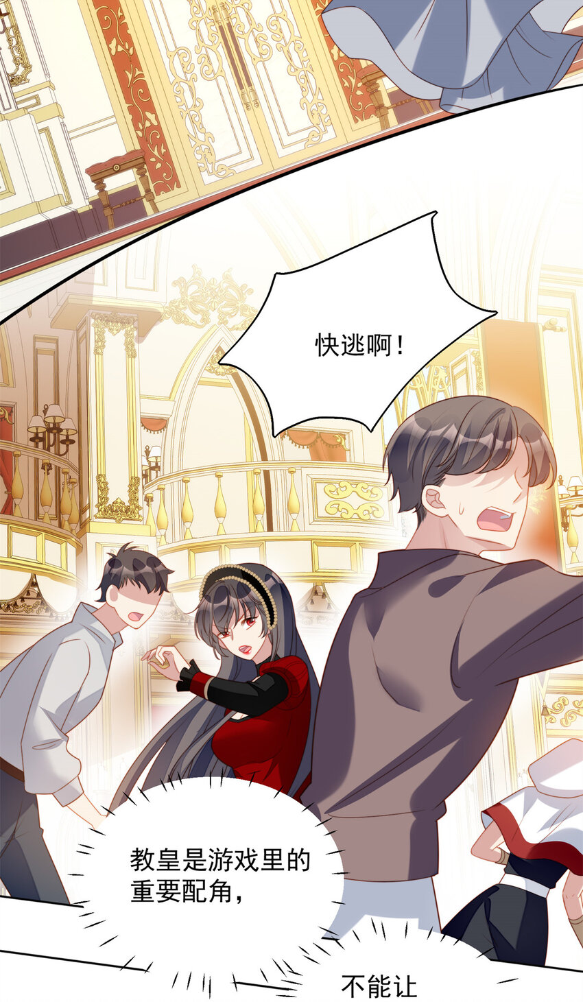 第38话 被软禁了？-第41话