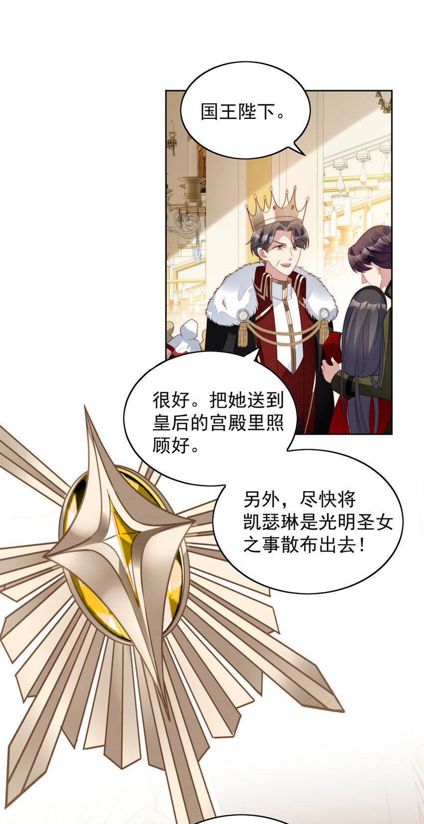 第38话 被软禁了？-第41话