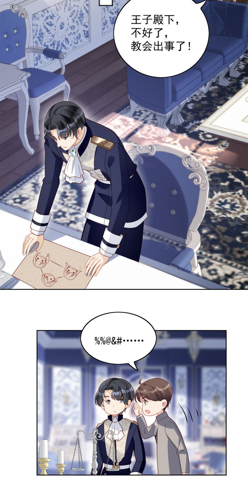 第38话 被软禁了？-第41话