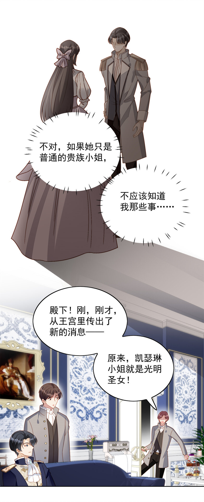 第38话 被软禁了？-第41话