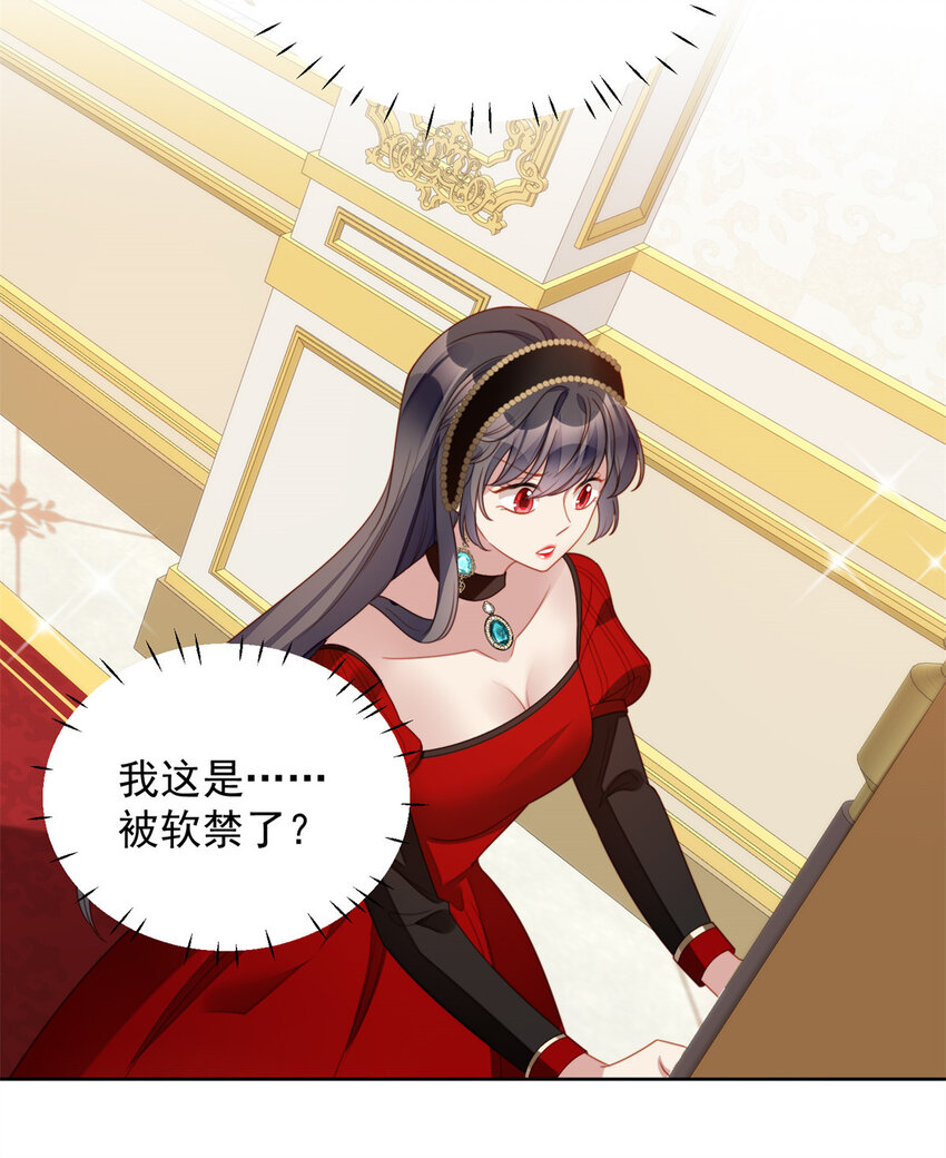 第38话 被软禁了？-第41话