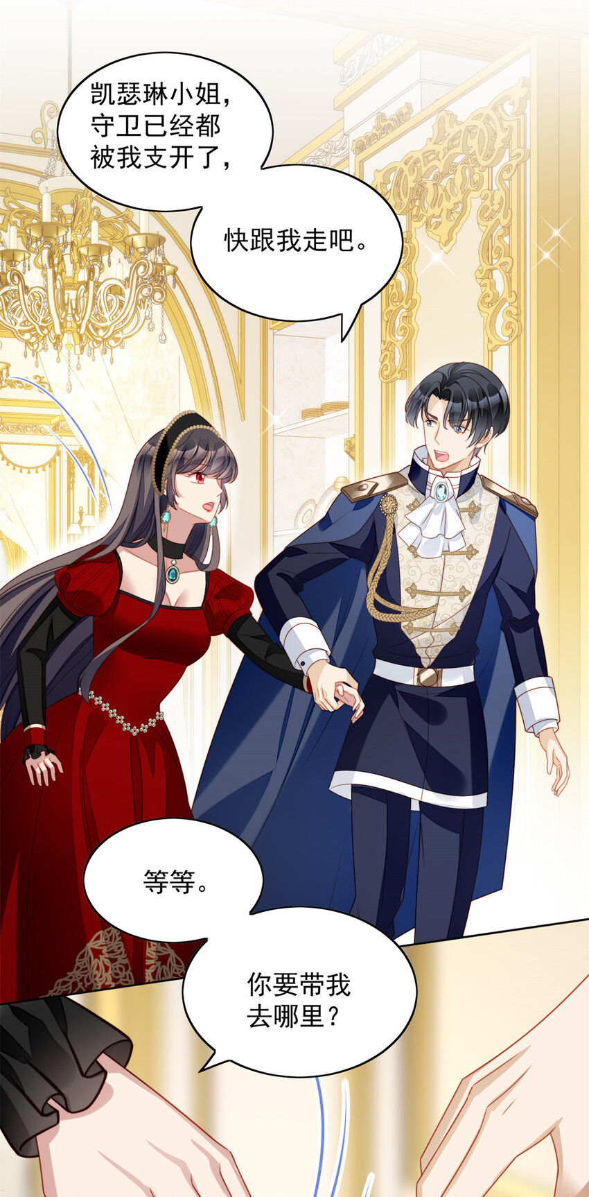 第38话 被软禁了？-第41话