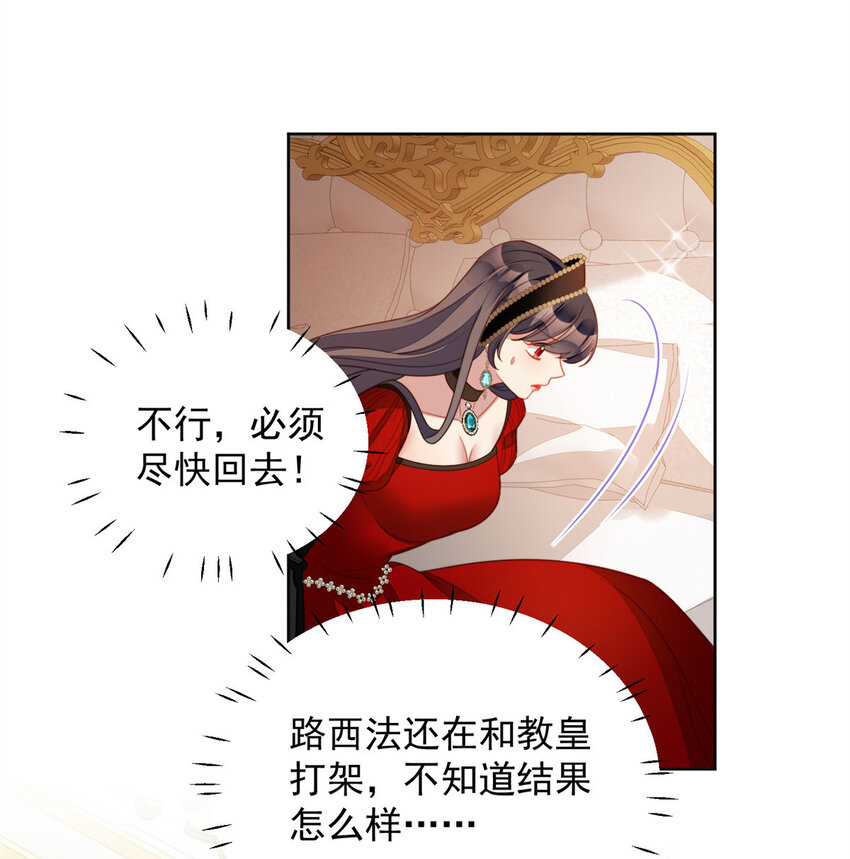 第38话 被软禁了？-第41话