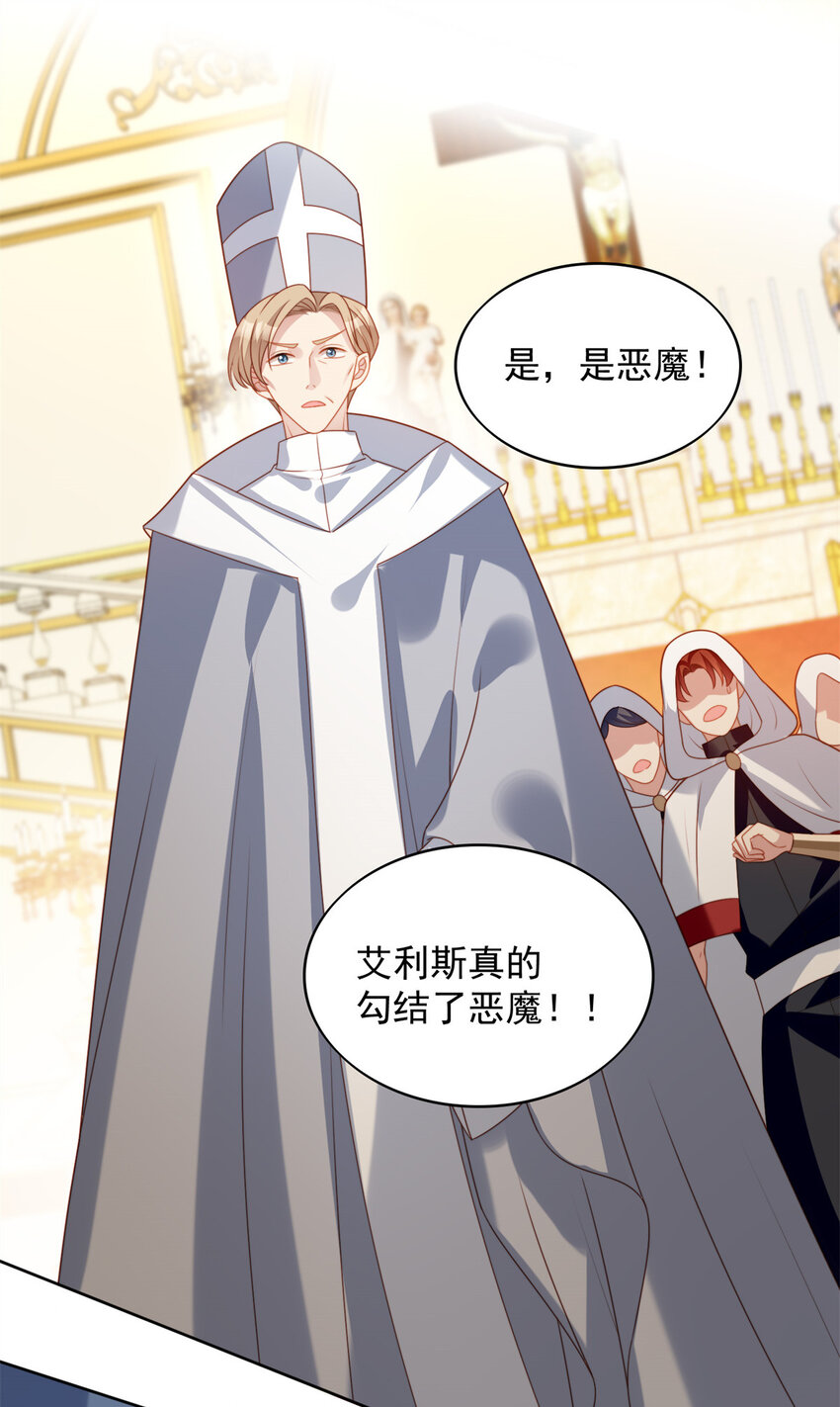 第38话 被软禁了？-第41话