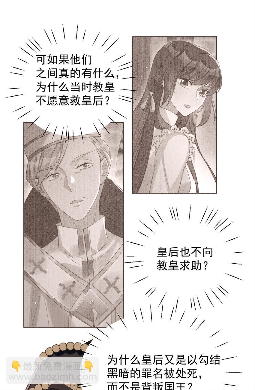 第40话 我会心疼的-第43话