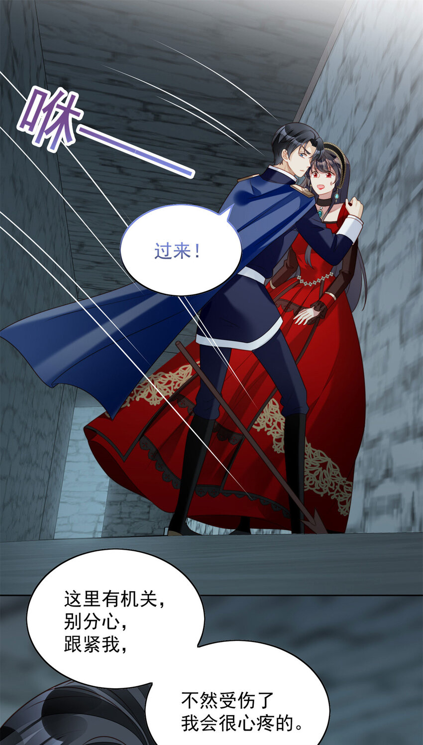 第40话 我会心疼的-第43话