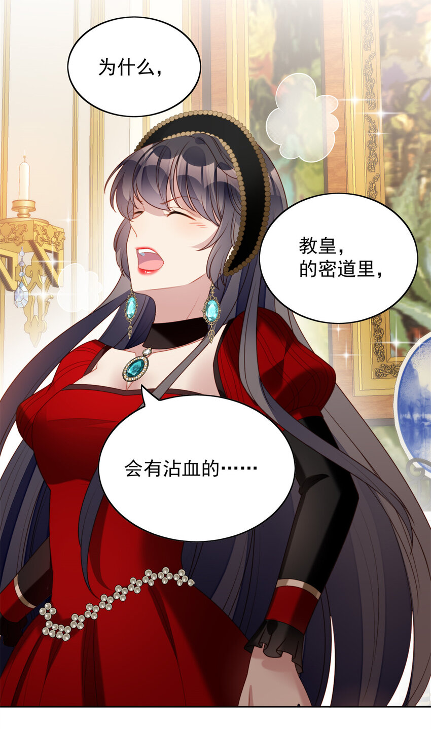 第40话 我会心疼的-第43话