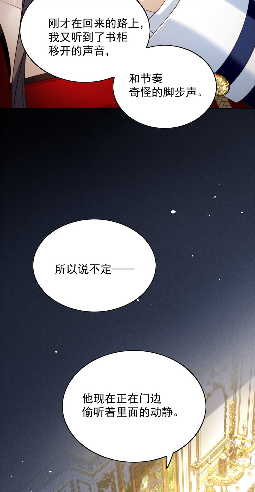 第40话 我会心疼的-第43话