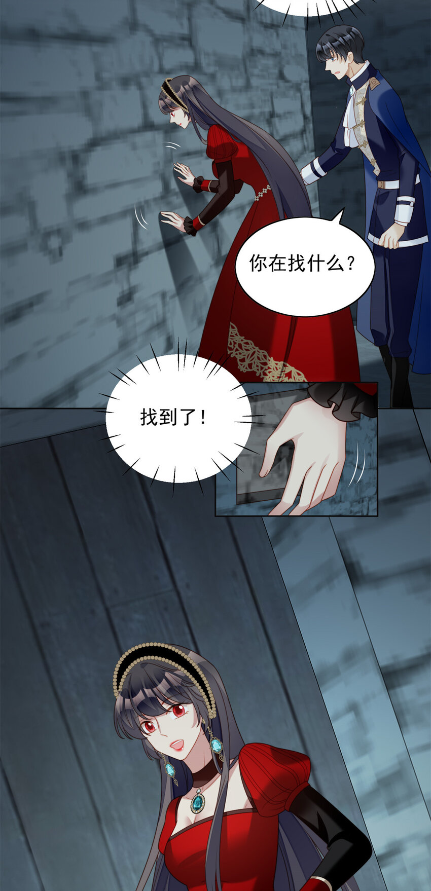 第40话 我会心疼的-第43话