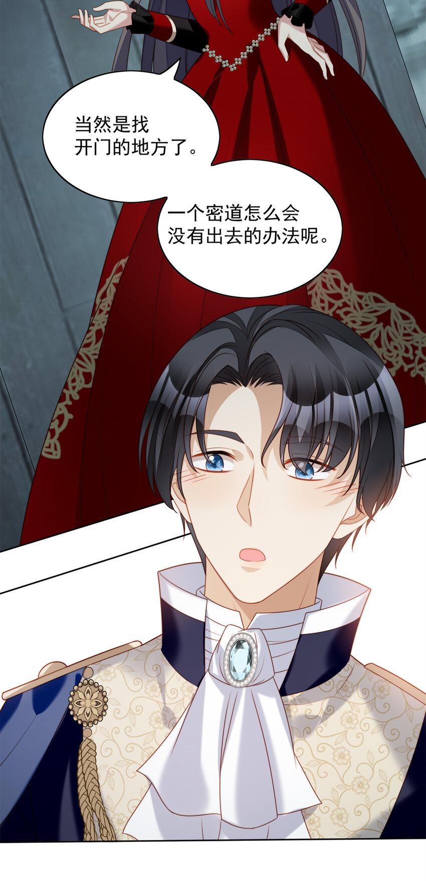 第40话 我会心疼的-第43话