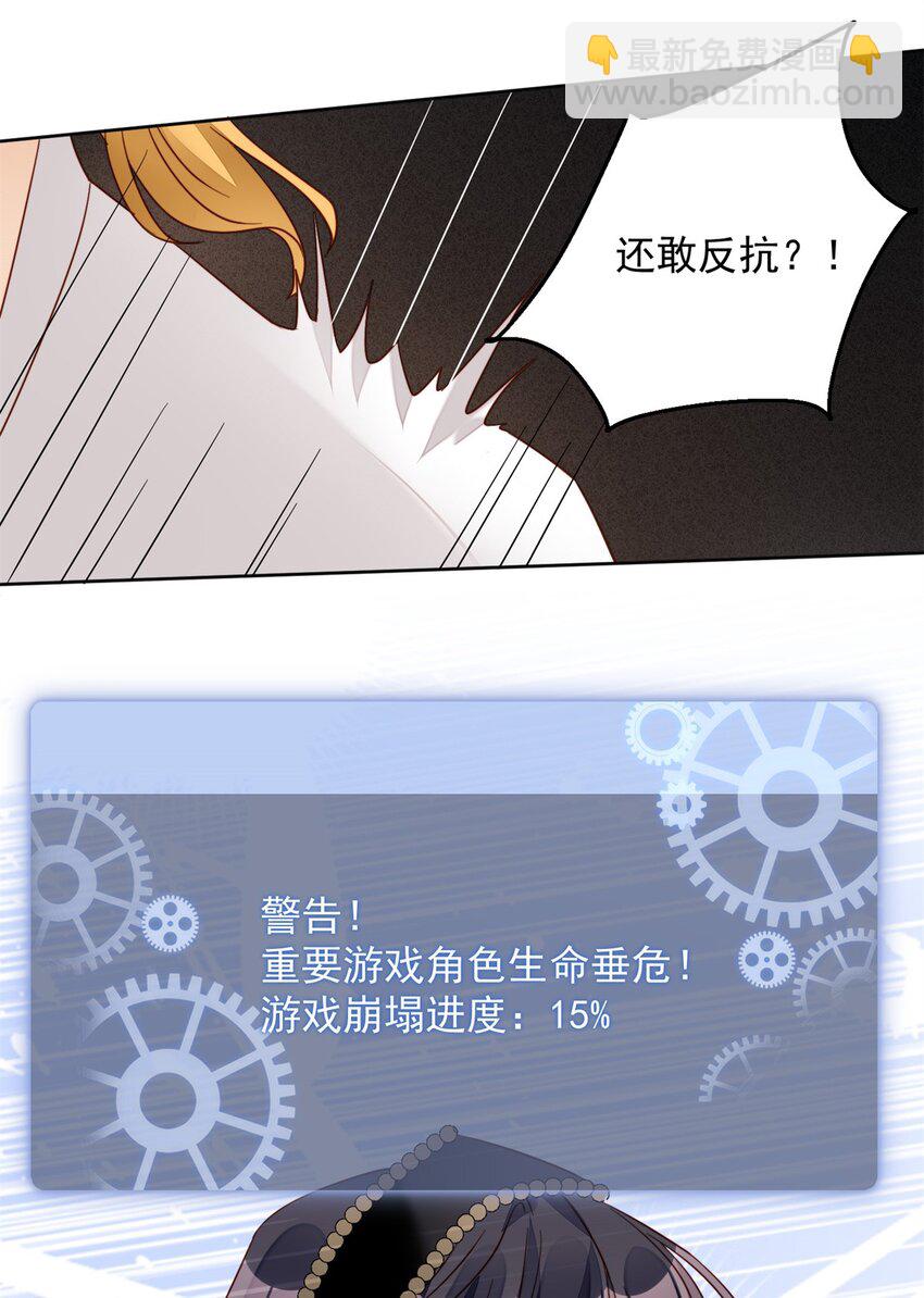 第44话 本王很想你-第47话