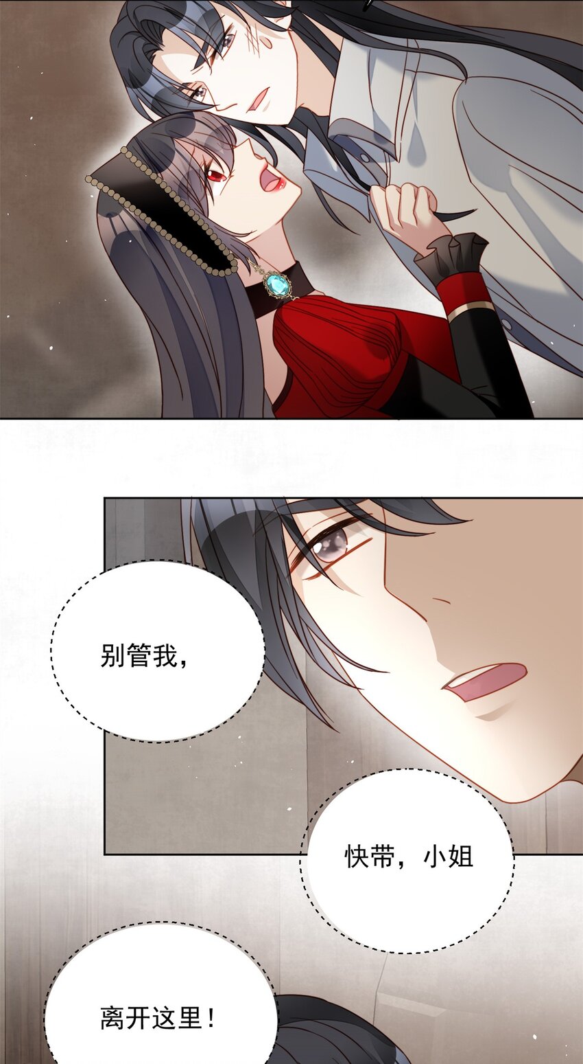 第44话 本王很想你-第47话