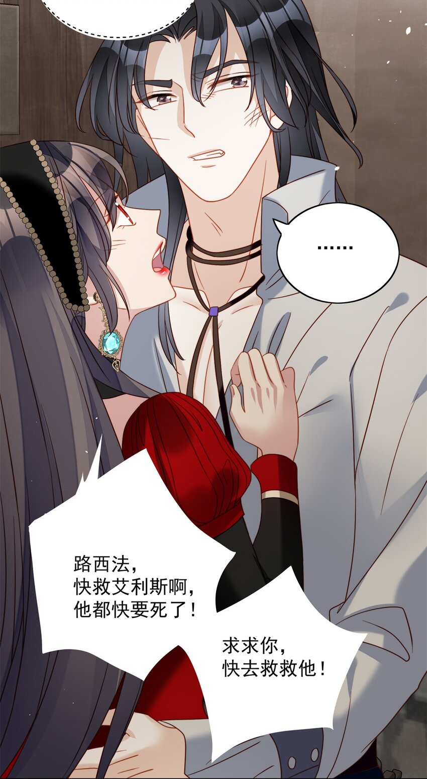 第44话 本王很想你-第47话