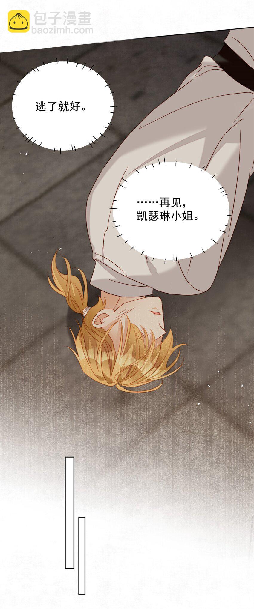 第44话 本王很想你-第47话