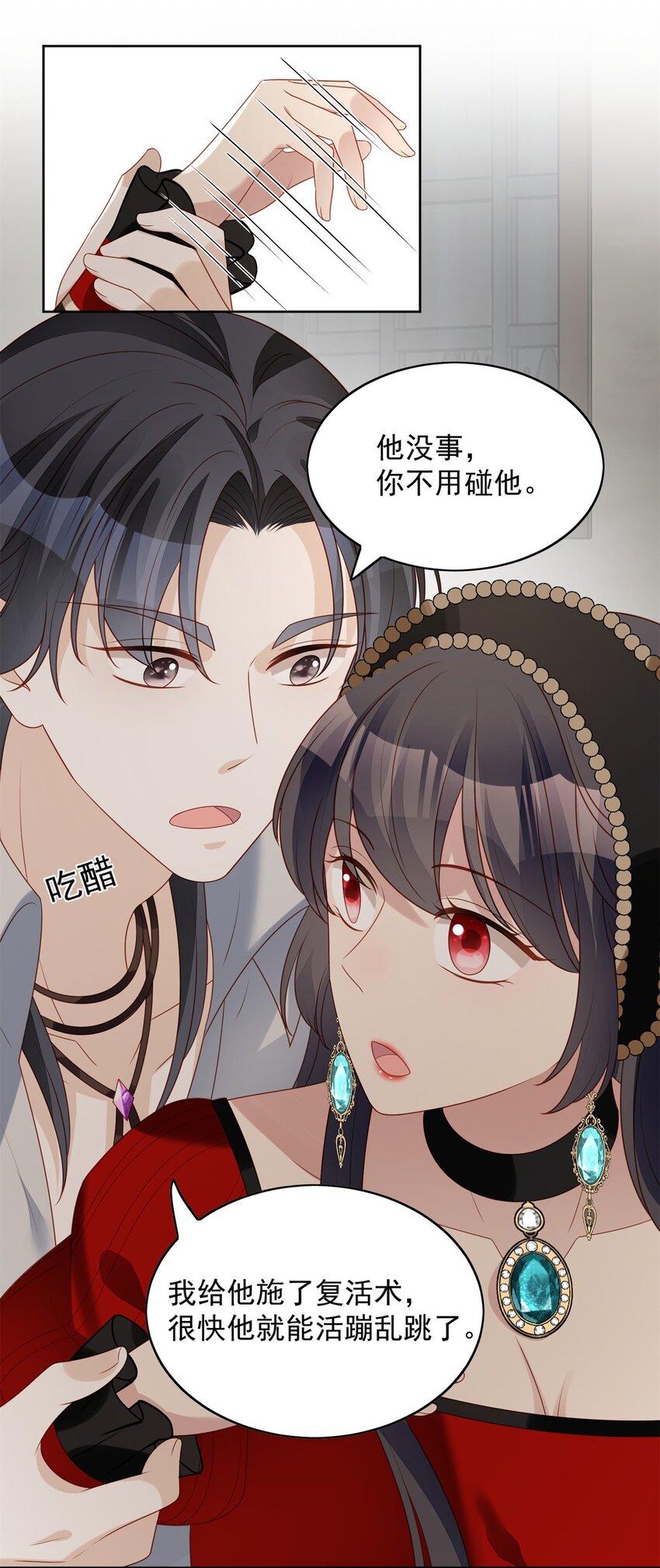 第44话 本王很想你-第47话