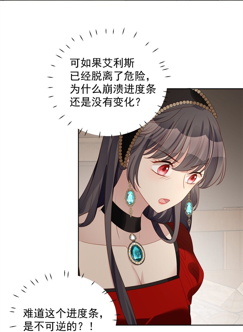 第44话 本王很想你-第47话