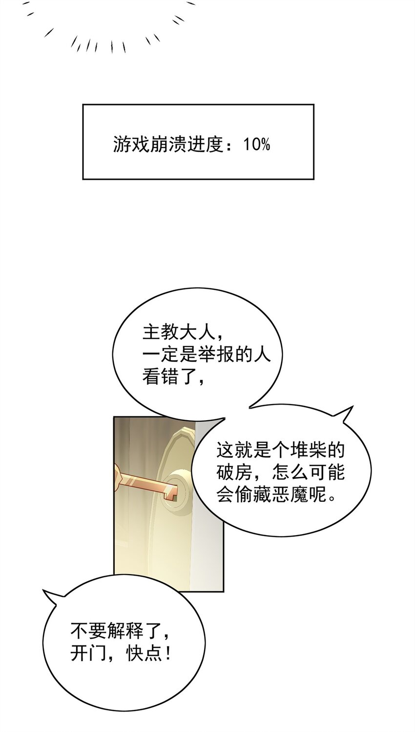 第44话 本王很想你-第47话