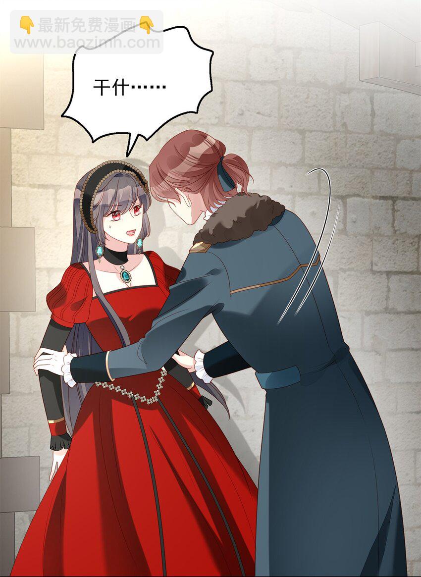 第46话 被看穿了吗-第49话