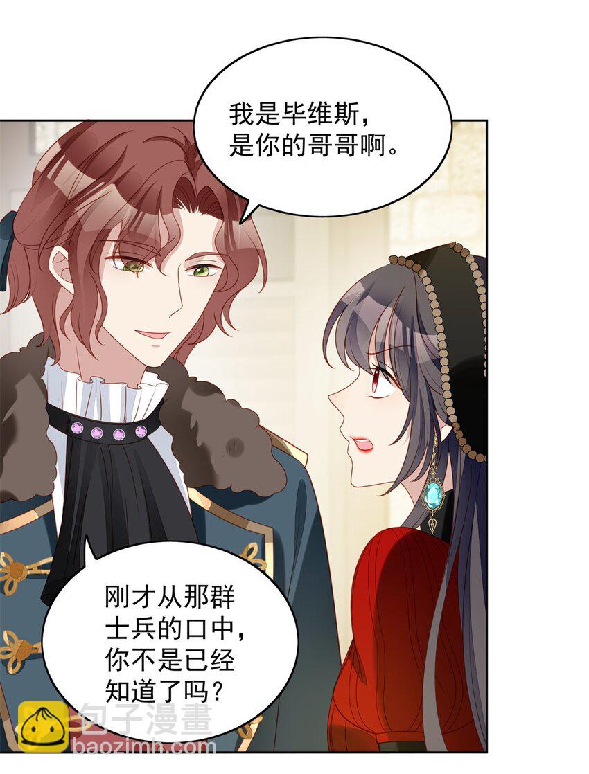 第46话 被看穿了吗-第49话