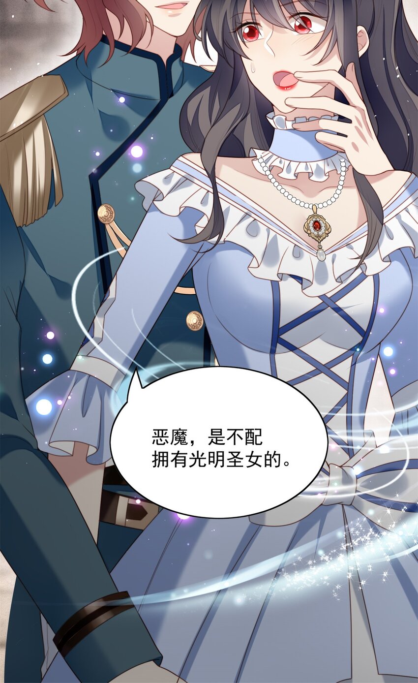 第48话 情敌打架，分外眼红-第51话