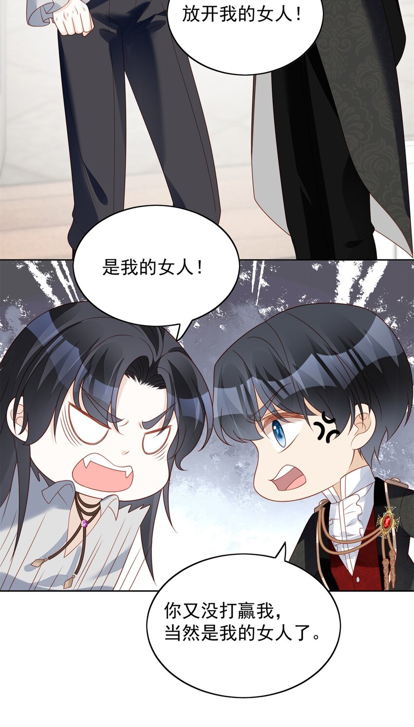 第48话 情敌打架，分外眼红-第51话