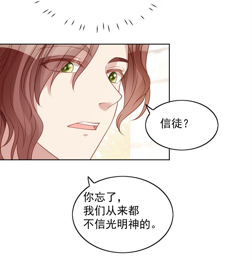 第48话 情敌打架，分外眼红-第51话