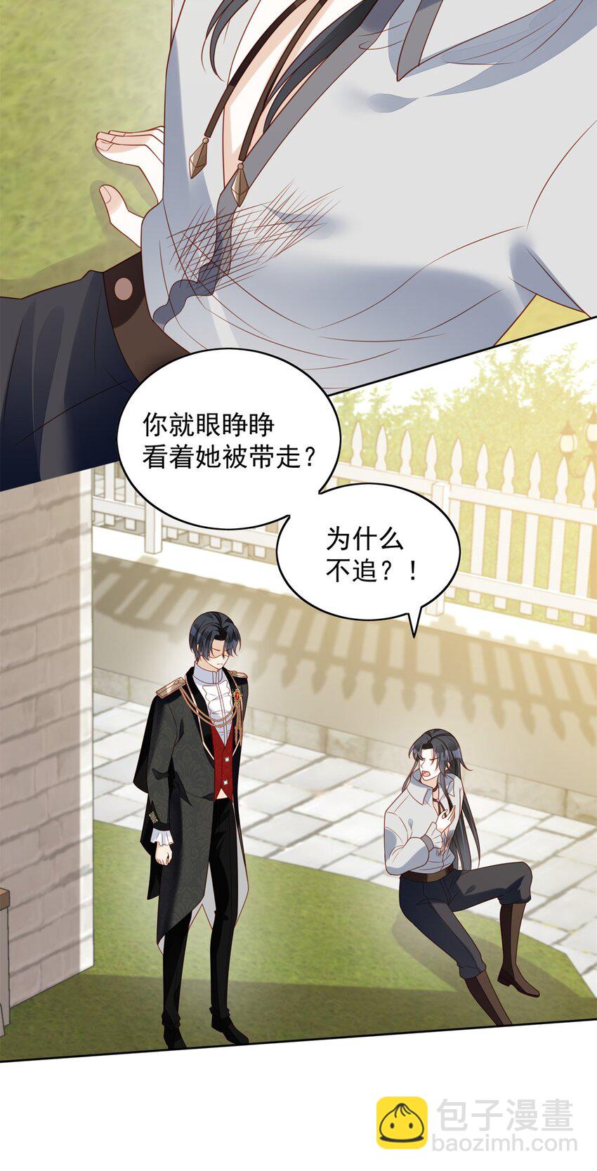 第48话 情敌打架，分外眼红-第51话