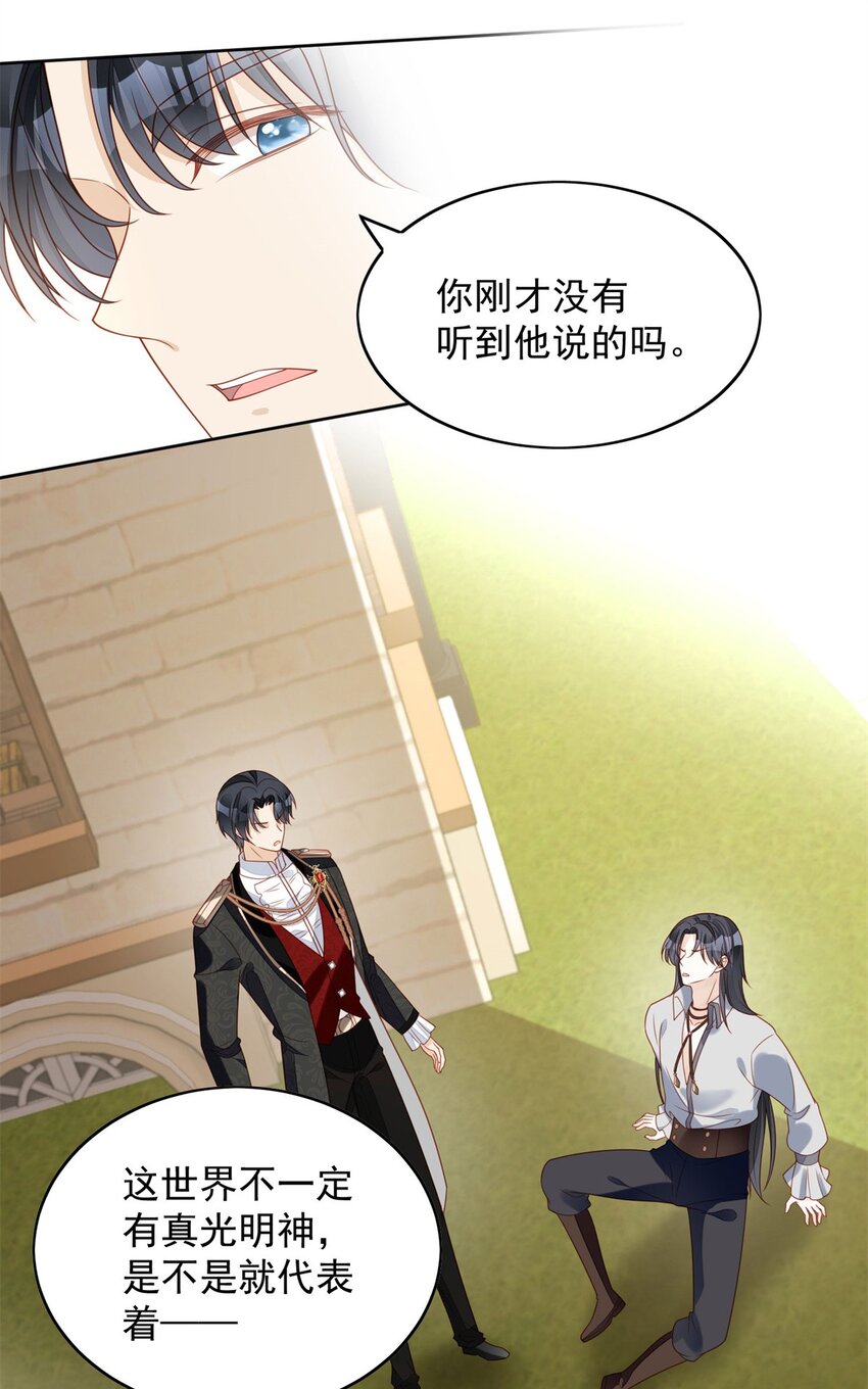 第48话 情敌打架，分外眼红-第51话