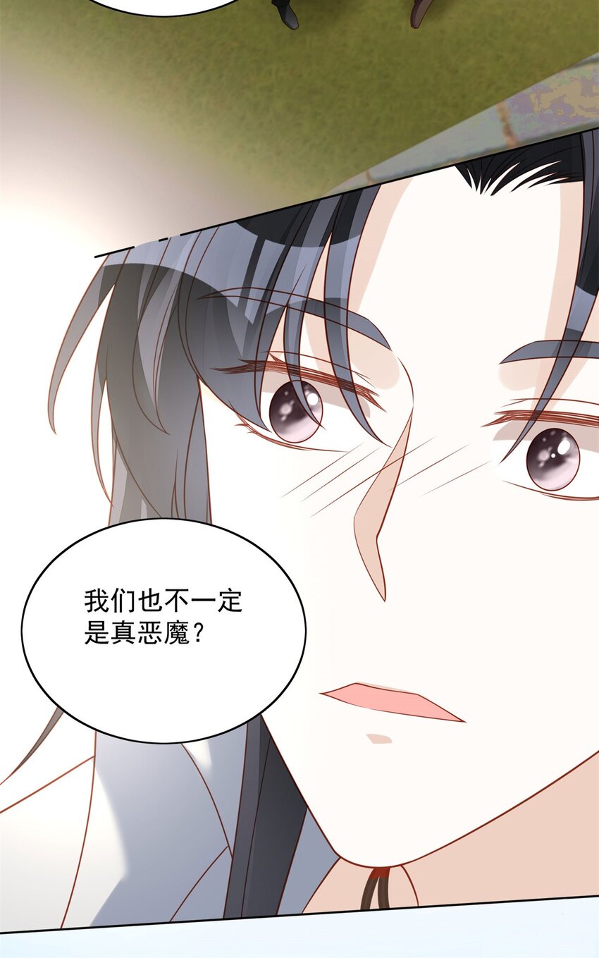 第48话 情敌打架，分外眼红-第51话