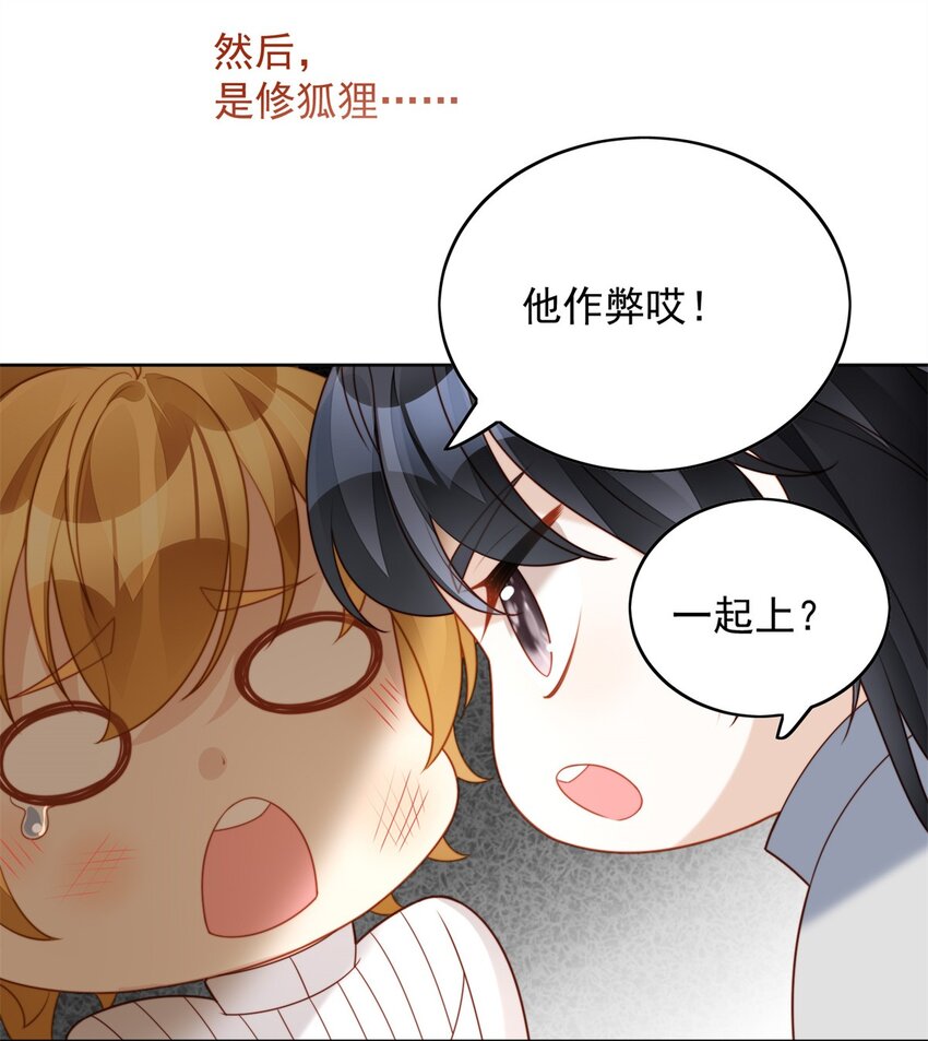 第48话 情敌打架，分外眼红-第51话