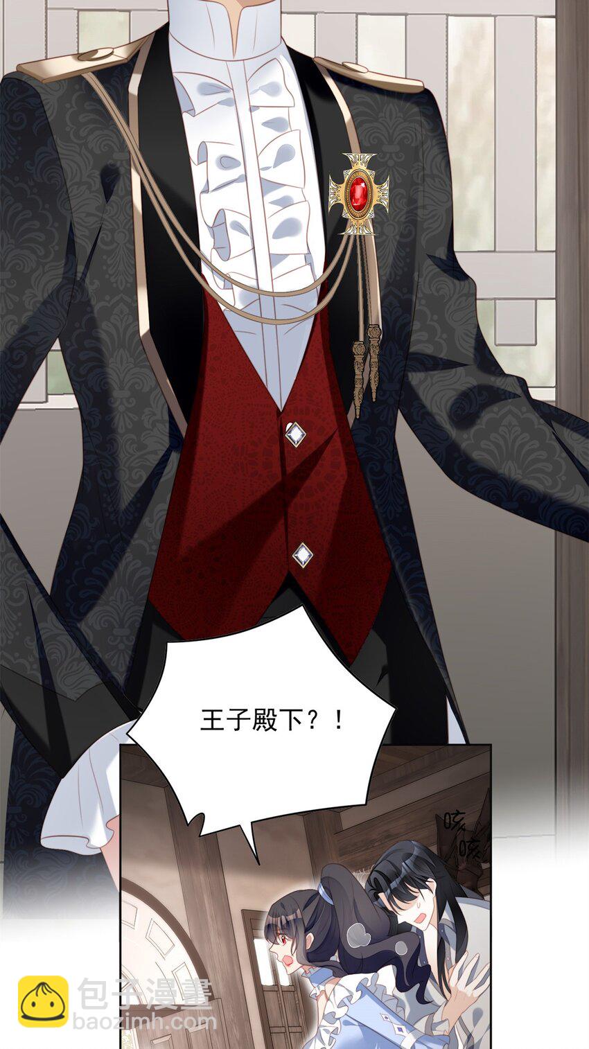 第48话 情敌打架，分外眼红-第51话