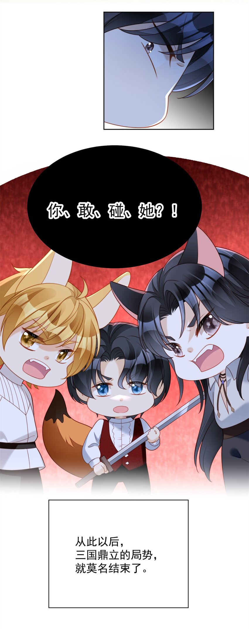 第48话 情敌打架，分外眼红-第51话