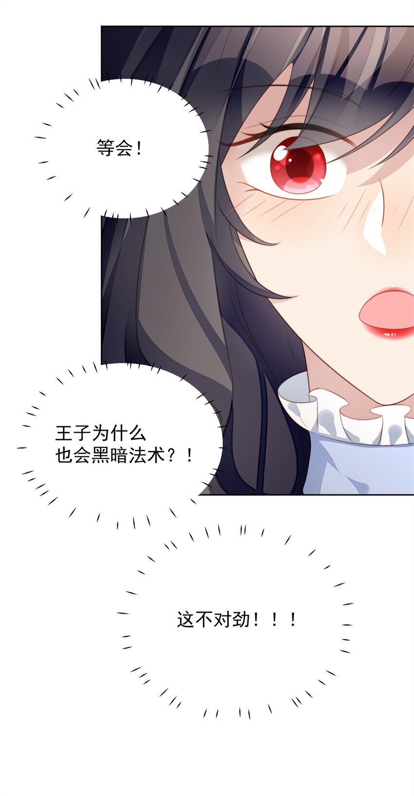 第48话 情敌打架，分外眼红-第51话