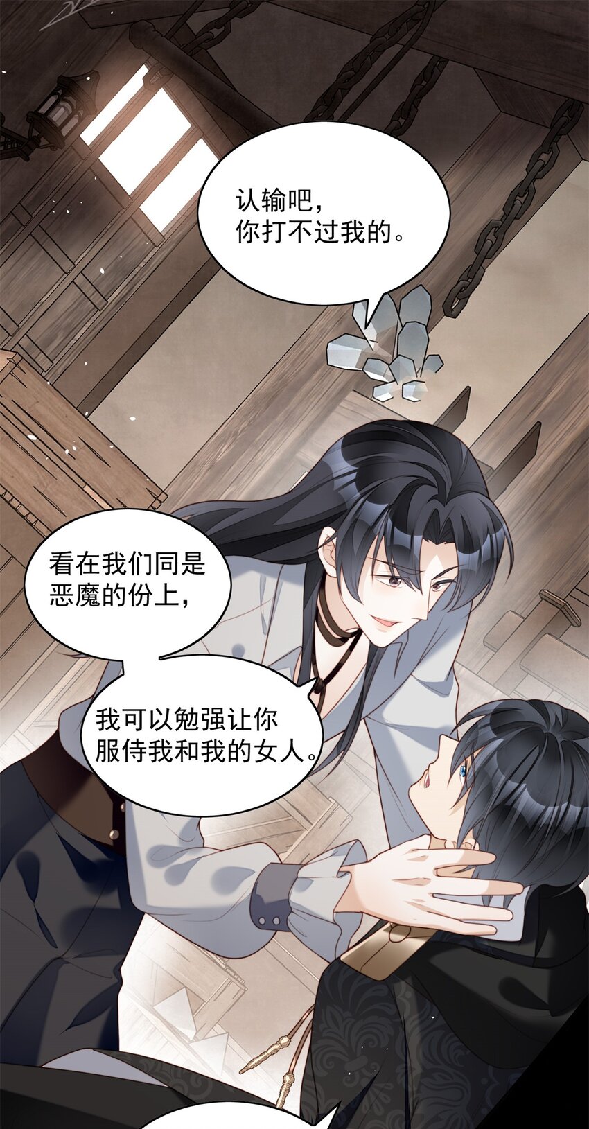 第48话 情敌打架，分外眼红-第51话