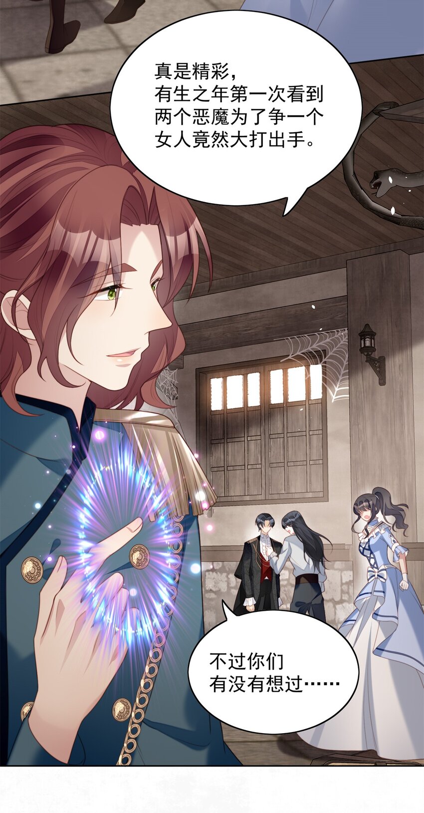 第48话 情敌打架，分外眼红-第51话