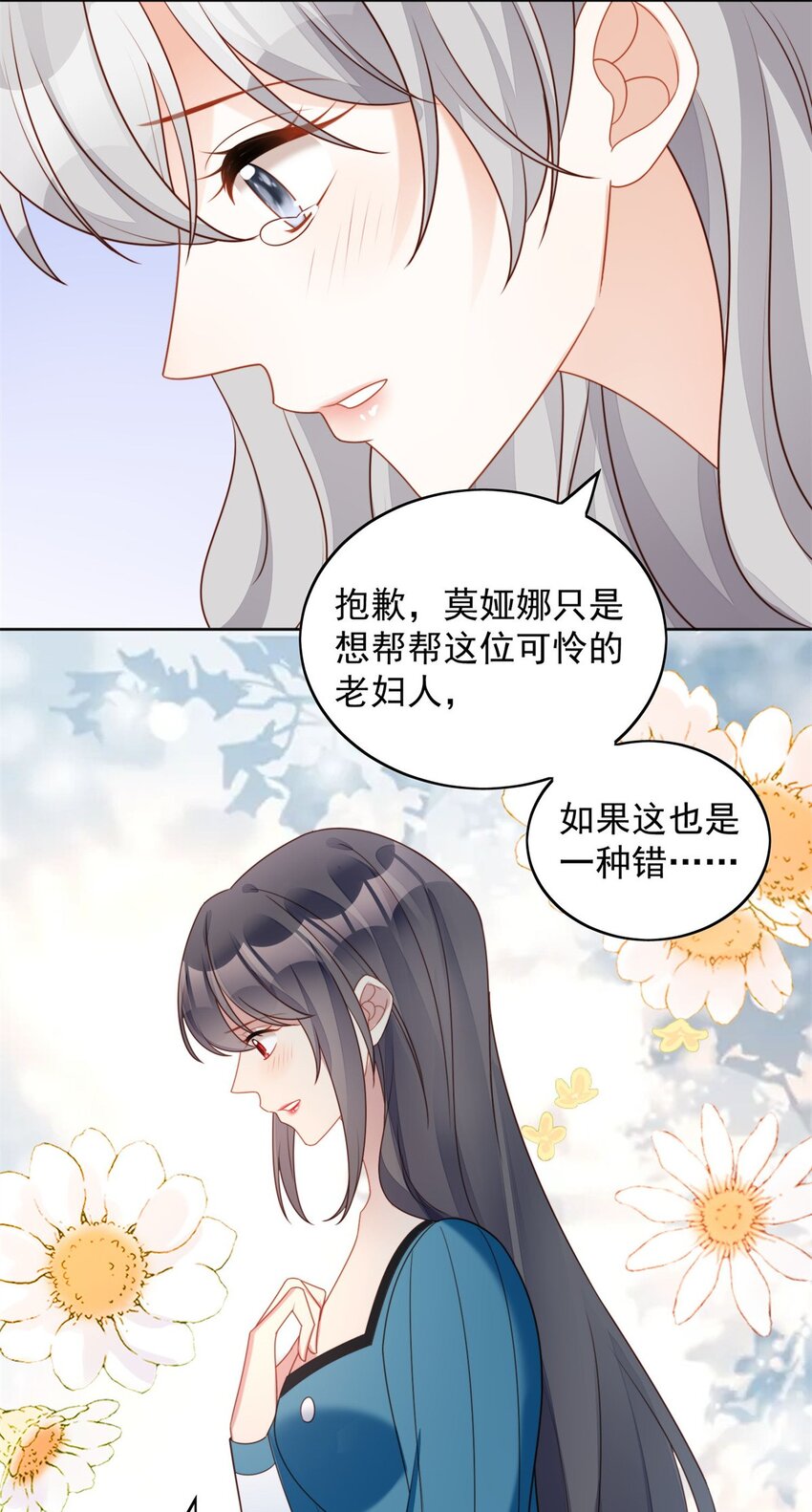 第50话 我会很轻的-第53话