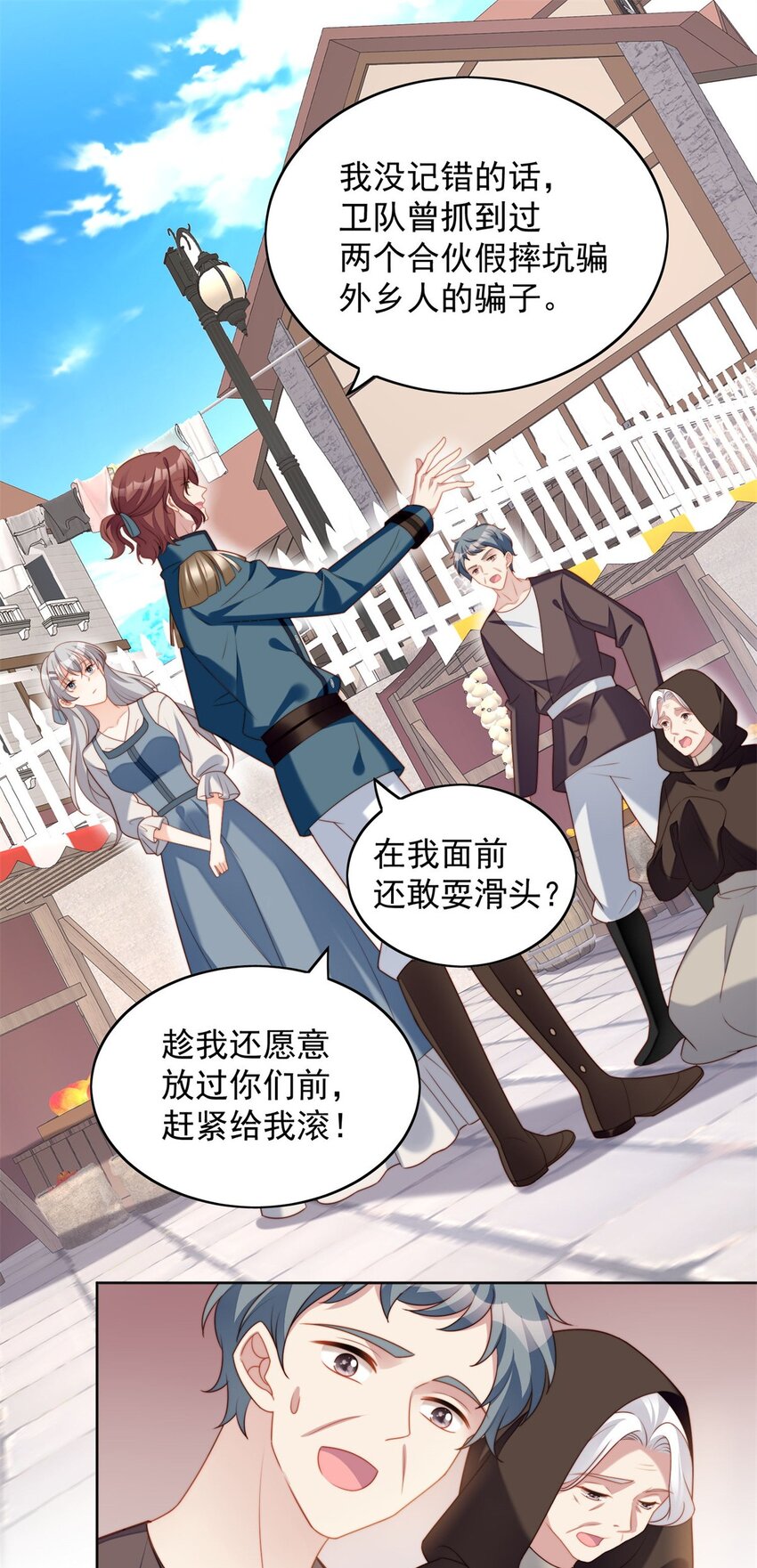 第50话 我会很轻的-第53话