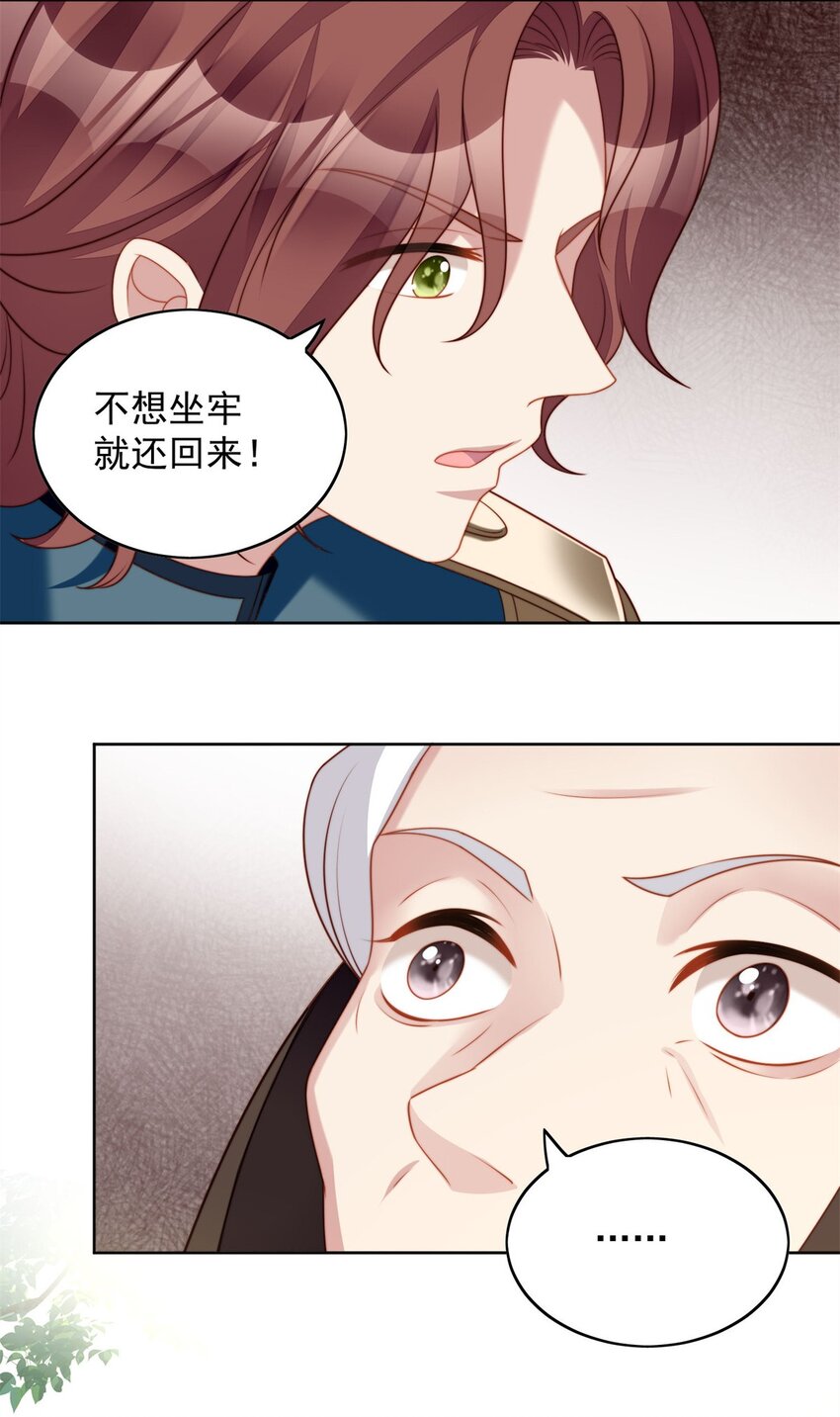 第50话 我会很轻的-第53话