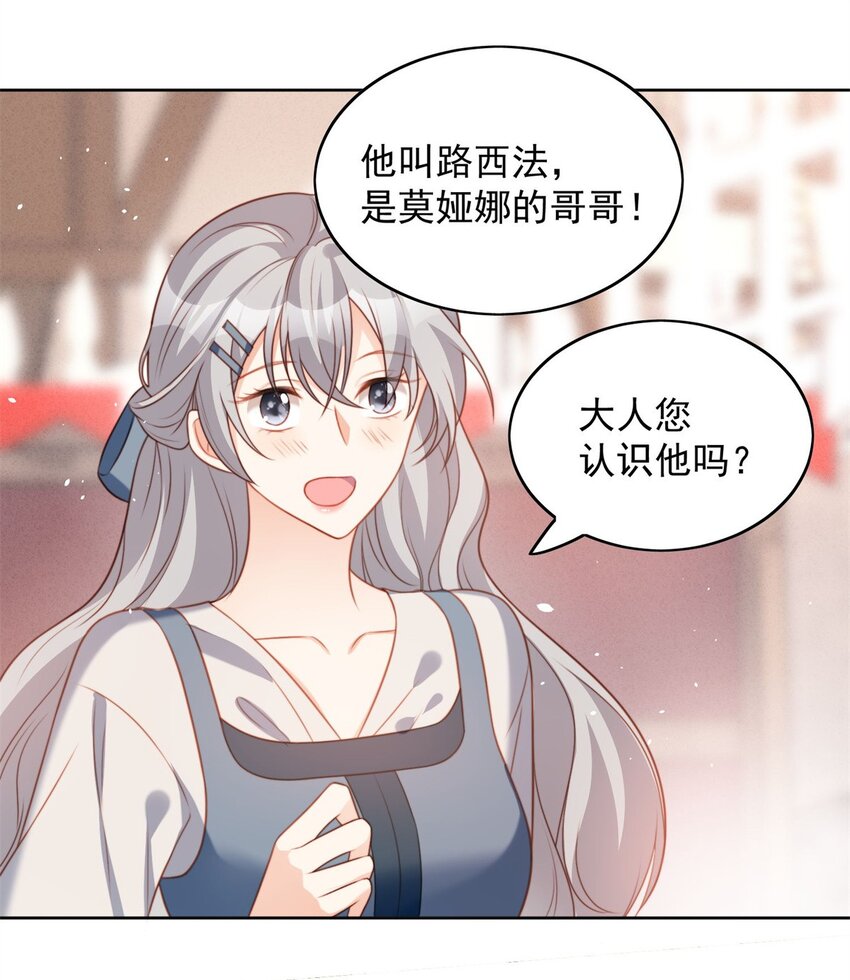 第50话 我会很轻的-第53话