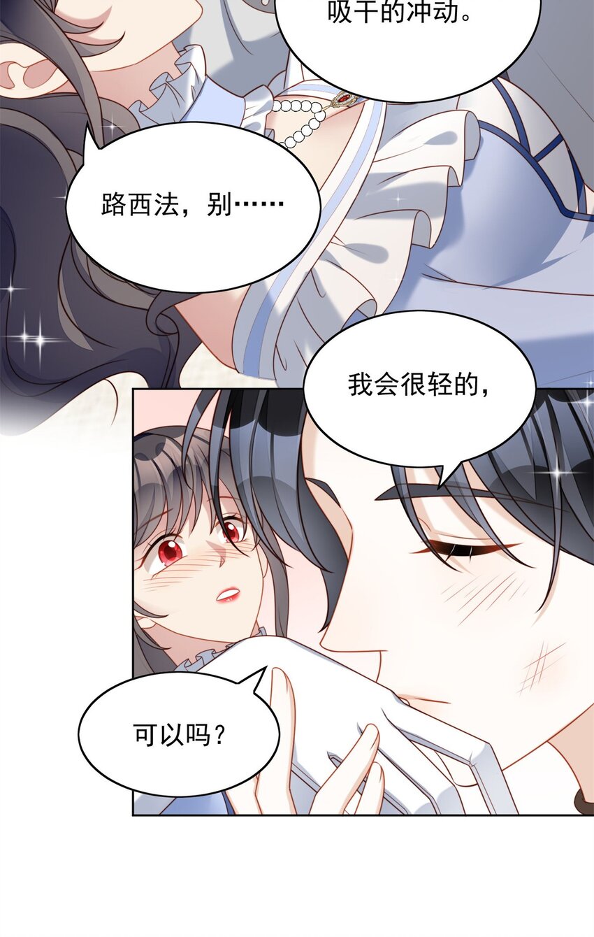 第50话 我会很轻的-第53话