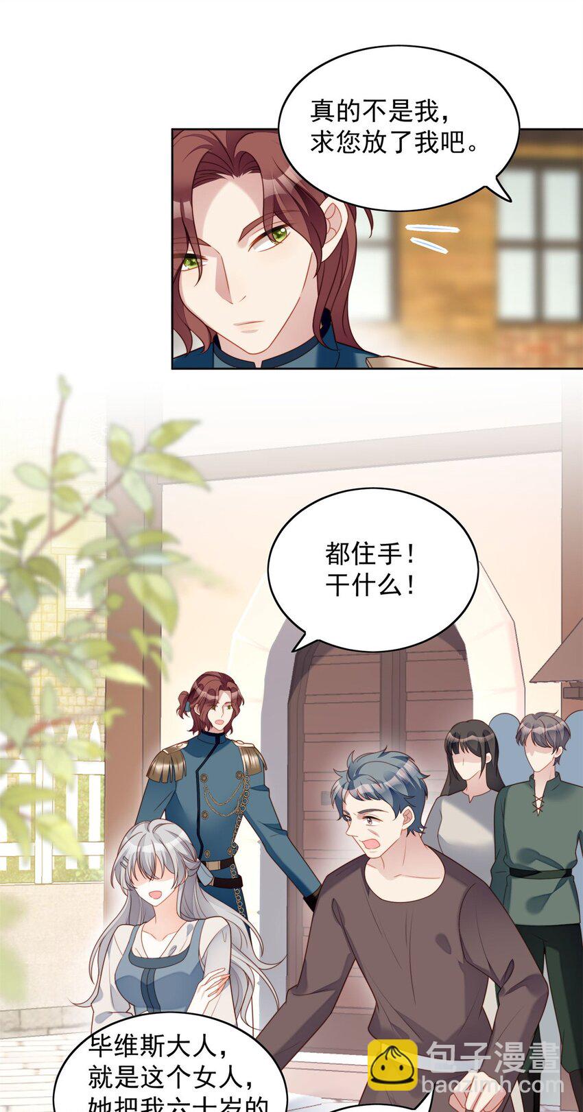 第50话 我会很轻的-第53话