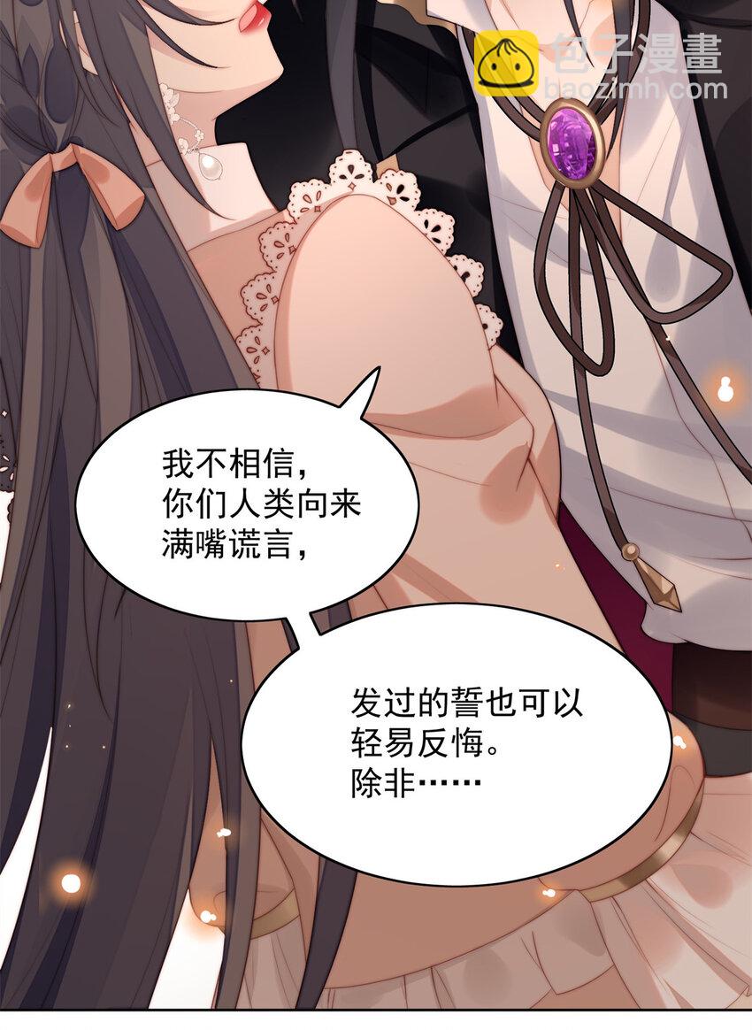 第7话 骑士-第7话