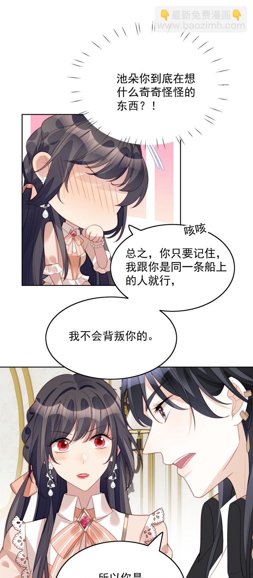 第7话 骑士-第7话