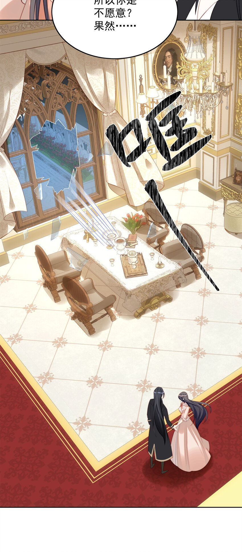 第7话 骑士-第7话