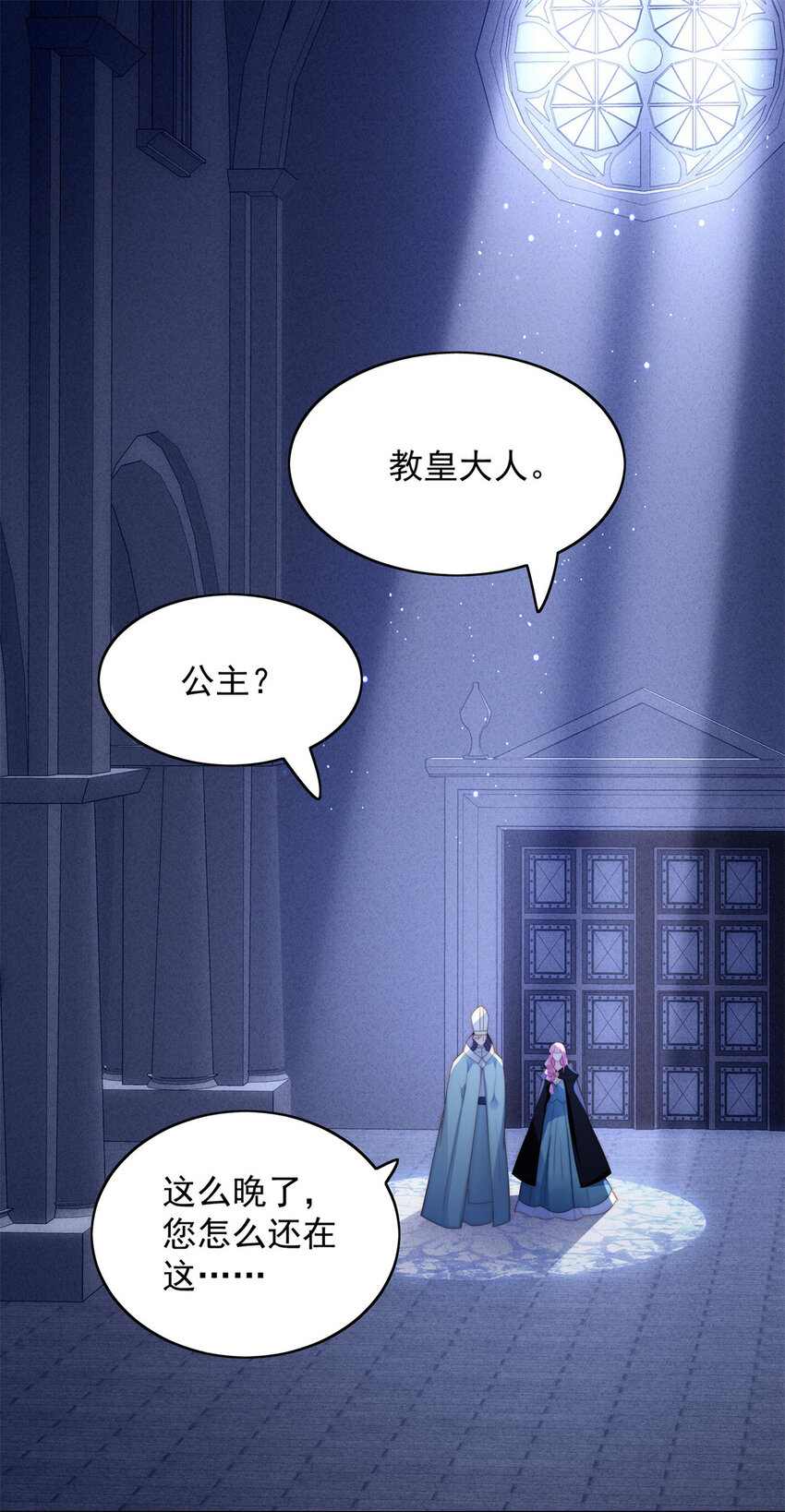 第7话 骑士-第7话