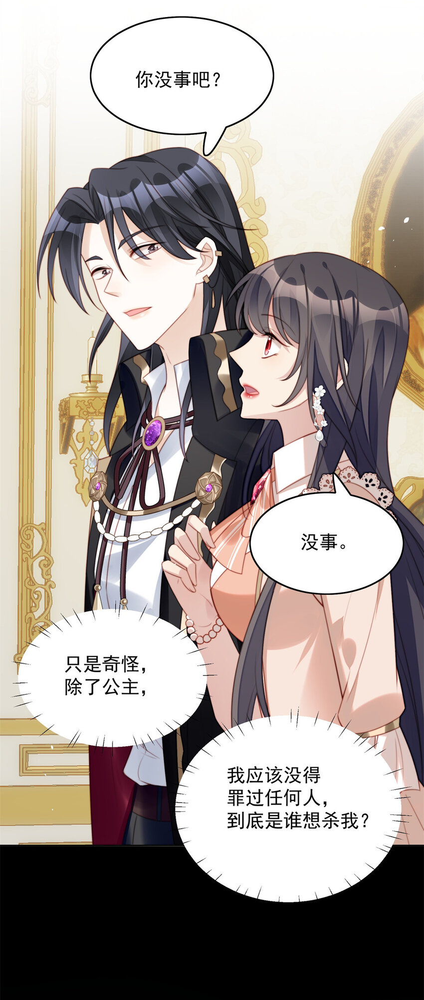 第7话 骑士-第7话