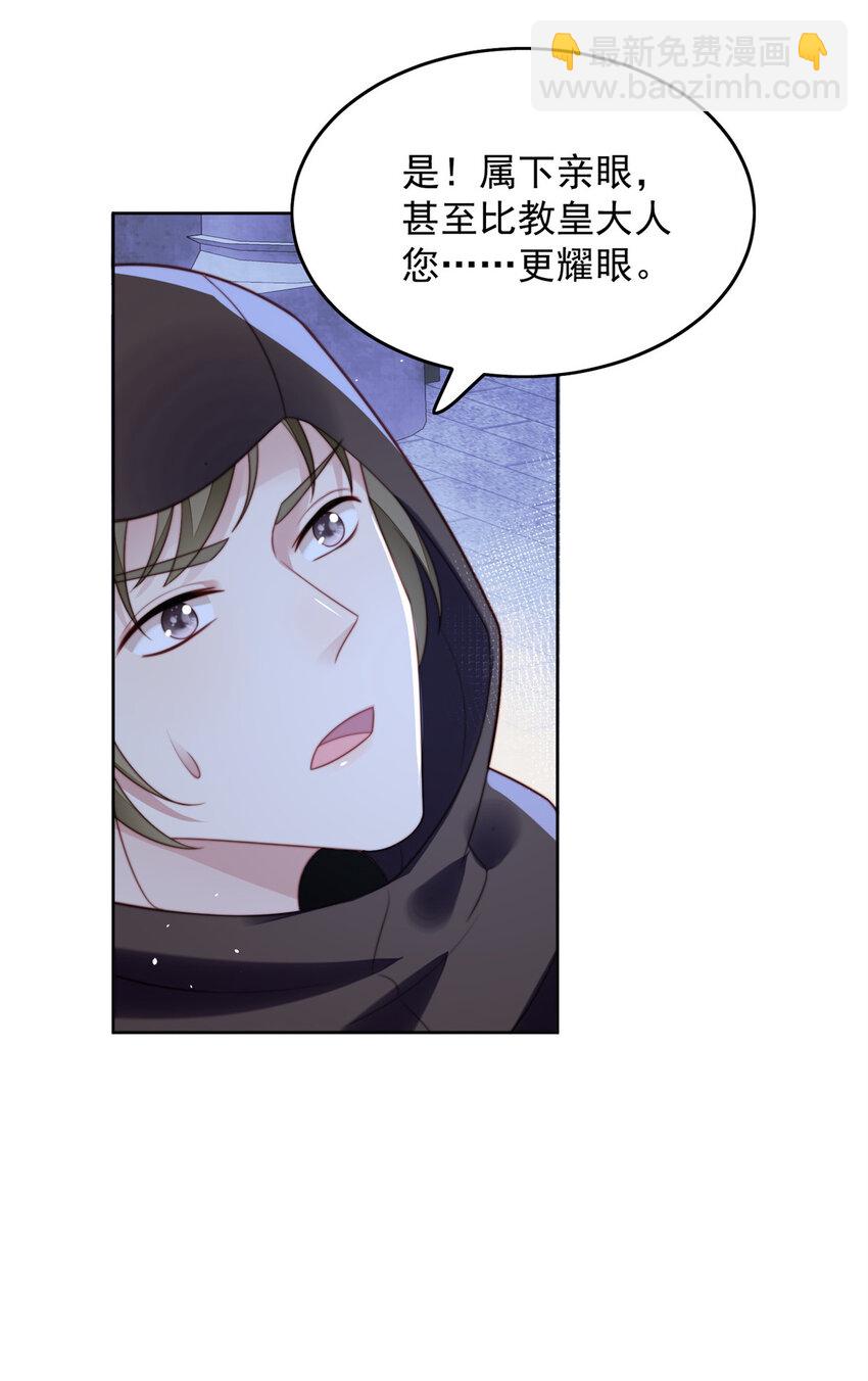 第7话 骑士-第7话