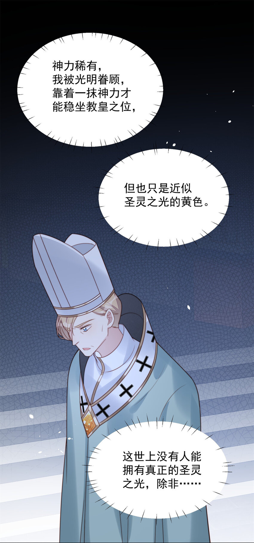 第7话 骑士-第7话