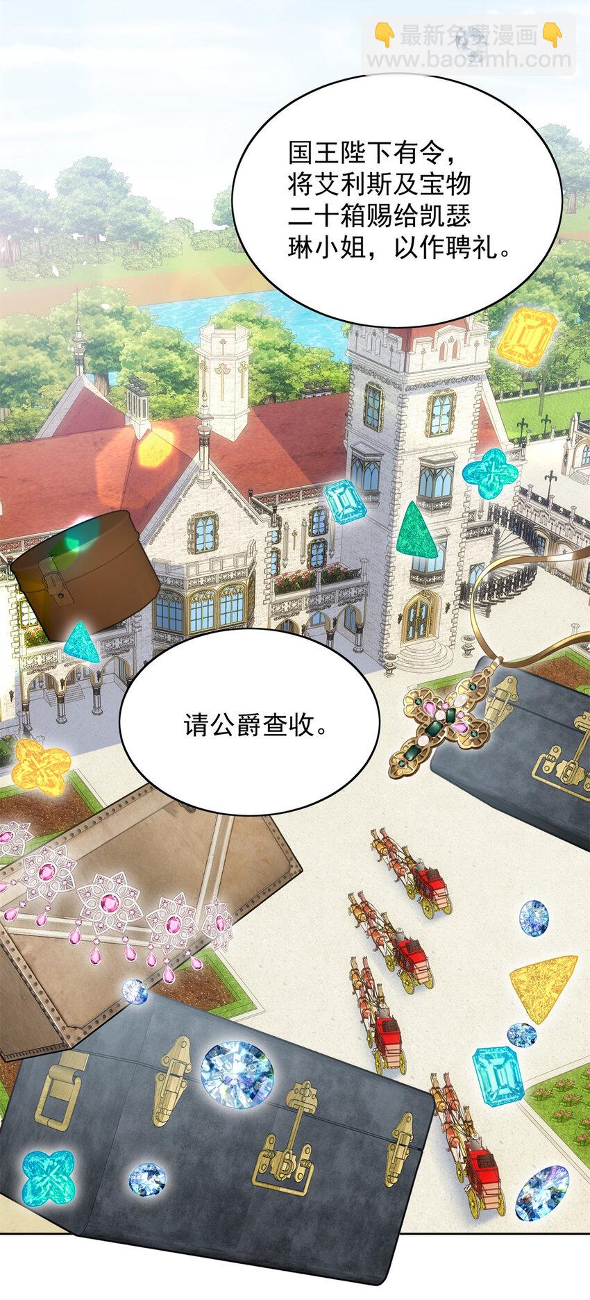 第7话 骑士-第7话